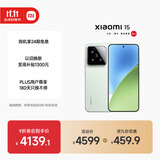 小米15 国家补贴 徕卡光学Summilux高速镜头 骁龙8至尊版移动平台 16+1T 浅草绿 5g手机国补