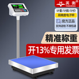 英衡电子秤商用公斤秤高精度台秤工业电子称精准计数秤磅秤100kg/5g