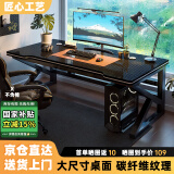 甄严选电脑桌台式电竞桌椅套装组合桌子办公家用桌学习桌书房书桌写字桌 【黑架+黑碳纤纹面】单桌120*60