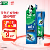 好来【白鹿推荐】超白竹炭深洁牙膏去黄牙渍美白120g（新老随机）