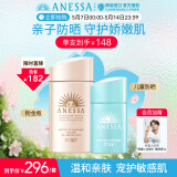 安热沙（Anessa）粉金瓶防晒乳60mL安耐晒防晒霜高倍防晒亲肤型敏感肌低刺激 粉金+儿童防晒25ml