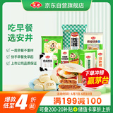 安井早餐组合 2478g 内含7件 包子烧麦馒头手抓饼早餐半成品 性价比高