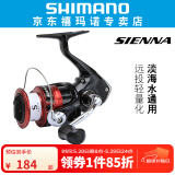 SHIMANO 禧玛诺新款SIENNA FG纺车轮海钓路亚轮轻量远投渔轮鱼线轮 2500HG高速比6.2