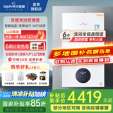 小松鼠（squirrel）燃气壁挂炉天然气地暖热水两用【国家补贴15%】板换恒温采暖炉壁挂锅炉供暖气炉热水器 L1PB26-Q3D