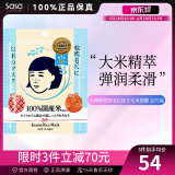 石泽研究所Ishizawa石泽研究所 毛孔抚子稻米大米面膜 紧致毛孔水感保湿 10片