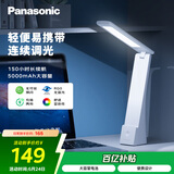 松下（Panasonic）台灯 便携充电台灯 学生学习床头灯 阅读灯致稳HHLT0348HL 高续航