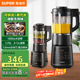 苏泊尔（SUPOR）【国家补贴】破壁机 1.75L家用多功能可拆洗早餐豆浆机破冰碎冰榨汁机冰沙机搅拌机辅食机 SP605R