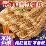 汴都铺子纯红薯粉条火锅宽川粉丝皮酸辣粉马铃薯地瓜水晶粉条正宗食材东北 500g*1袋纯红薯粉条