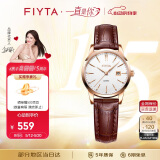 飞亚达（FIYTA）手表女 经典系列大三针经典日历白盘小棕表 十大节日礼物