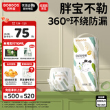 巴布豆（BOBDOG）大宝专用小内裤XXXXL号36片（19KG以上）【品牌直供 安心品质】