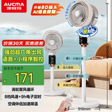 澳柯玛（AUCMA）8D摆风语音遥控空气循环扇电风扇家用落地扇台式小型轻音桌面卧室办公小风扇母婴KYT-19Z305(Y)