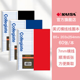 凯萨（KAISA）维塔斯系列B5+/60张美式线圈本加厚纸分栏笔记本记事本学生办公通用螺旋本子 3本
