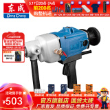 东成 水钻机手持式工程钻孔机大功率混凝土空调开孔器 FF-02-180