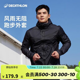 迪卡侬运动外套男士春秋防水防风防雨速干户外夹克开衫风衣 2836529