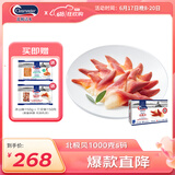 Clearwater/北极清水 加拿大北极贝2斤S码 71-100只 0添加 整只 礼盒装 