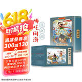 哪吒闹海彩色连环画（礼盒全套12册）有声伴读全彩图 珍藏版传统文化小人书经典课外阅读书