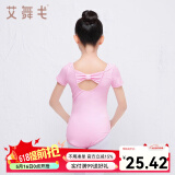 艾舞戈儿童舞蹈服女童夏季连体练功服蝴蝶结芭蕾舞演出服考级跳舞衣 粉色-短袖 120 身高105-110cm体重30-38斤