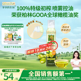 爷爷的农场特级初榨橄榄油200ml 喷雾控量热炒凉拌轻食 赠宝宝食谱