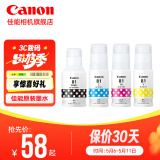 佳能GI-890/GI-81原装墨水佳能打印机原装喷墨打印机墨水 GI-81 套装【黑+青+红+黄】 .