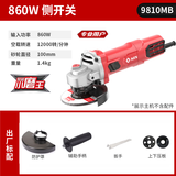 锐奇（KEN） 角磨机9810系列手磨机磨光机打磨机切割机100mm多功能电动工具 860W侧开|12000转 9810MB
