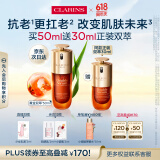 娇韵诗黄金双萃精华50ml抗老补水保湿紧致护肤品淡化细纹礼物送女友