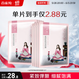百雀羚（PECHOIN）小雀幸紧弹新颜润泽面膜10片品质国货