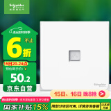 施耐德电气 单联六类电脑插座 86型网络网线信息插座面板 皓呈系列 奶油白色