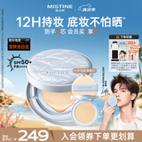 Mistine蜜丝婷不怕晒气垫遮瑕控油持久防晒轻薄贴肤SPF50+ PA++++