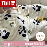 九洲鹿毛毯双层加厚牛奶绒羊羔绒毯子沙发盖毯午睡毯150*200cm