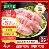 龙大肉食 山东发货 带皮后腿肉片净重4斤 肉片烧烤食材 猪肉生鲜 源头直发