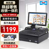 爱宝（Aibao)收银机一体机 商场超市便利店 零售收款机收银电脑系统 单机版 AB487