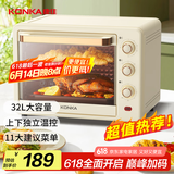 康佳（KONKA）家用多功能电烤箱 32L大容量 上下独立旋钮控温低温发酵多层烤位易操作 KDKX-3203-W