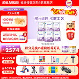 雀巢（Nestle）超启能恩婴幼儿乳蛋白部分水解配方 奶粉1段0-12个月适用800g*6罐