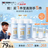 怡思丁（ISDIN）防晒霜隔离30ml*3 SPF50进口面部敏感肌女男士户外军训学生礼物