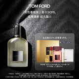 TOM FORD灰色香根草50ML TF香水礼盒 送女友生日礼物男女士香水