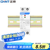 正泰（CHNT）OUVR-2-63A-1P 自复式过欠压保护器 上进下出+导轨