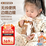 奶爸爸（Nicepapa）五档智能调温外出温奶器奶瓶保温套婴幼儿恒温暖奶器宝宝暖奶套 6000毫安蓄电款无线暖奶套