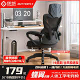 朗域轩品人体工学电竞椅人工力学座椅久坐护腰宿舍游戏电脑椅子可躺写字椅 【4级气杆】可后躺+乳胶-流黑 120-155度(含) 联动扶手 四向腰托