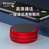 ESSONIO意大利品牌蓝牙音响高音质HIFI发烧级环绕重低音炮户外高端小型音箱多模式高品质超长续航独立按键 中国红【HIFI环绕音+独立按键】