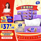 维达（Vinda）抽纸 棉韧压花立体3层M码大张 熊出没卫生纸餐巾纸 亲肤柔软厚实 厚韧如棉 3层 90抽*18包 整箱装