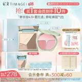 彩棠（TIMAGE）【大盘送小盘】修容盘01+腮红02 高光提亮膨胀色彩妆套装礼物