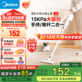 美的（Midea） 有线吸尘器家用U2 手持推杆车载多场景除尘地毯两用 大吸力 高性价比吸尘器 大功率轻便清洁机 【U2】手持推杆二合一