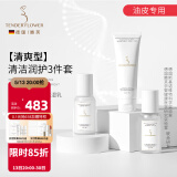 嫩芙叶酸氨基酸准孕妇洗面奶夏季专用温和补水保湿护肤品洁面乳套装 【清爽型】洁面乳+水精华+保湿乳