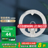 德力西（DELIXI）LED光源模组改造灯板圆形节能灯泡灯条贴片白光替换灯盘灯珠灯管 智能感光18W白光（8-12平）