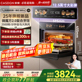 凯度（CASDON）【国家补贴】52L嵌入式微蒸烤 金乌超大热风 变频微波 烤贝果 蒸烤箱一体机 SR52SDF24-SR Pro