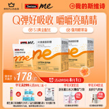 SwisseMe斯维诗 叶黄素软糖 含玉米黄质 儿童青少年成人眼睛营养 30粒*2