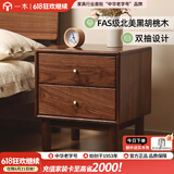 一木全实木床头柜 北美黑胡桃木床头柜 卧室收纳柜 现代简约床边柜 床头柜【FAS级北美黑胡桃木】