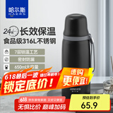 哈尔斯（HAERS） 真空保温杯316L不锈钢茶水分离水杯男女大容量商务杯子团购定制 黑色【316L内胆+内附茶隔】 650ml