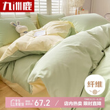 九洲鹿床单四件套床上用品磨毛秋冬季床单被罩被套200*230cm