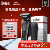 博朗【国家补贴】雷霆5系礼盒款电动剃须刀刀头往复式刮胡刀电动男士父亲节礼物送老公生日礼物送男友
